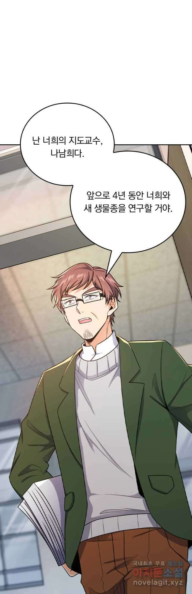 악역 플레이어는 강해지고 싶다 417화 27