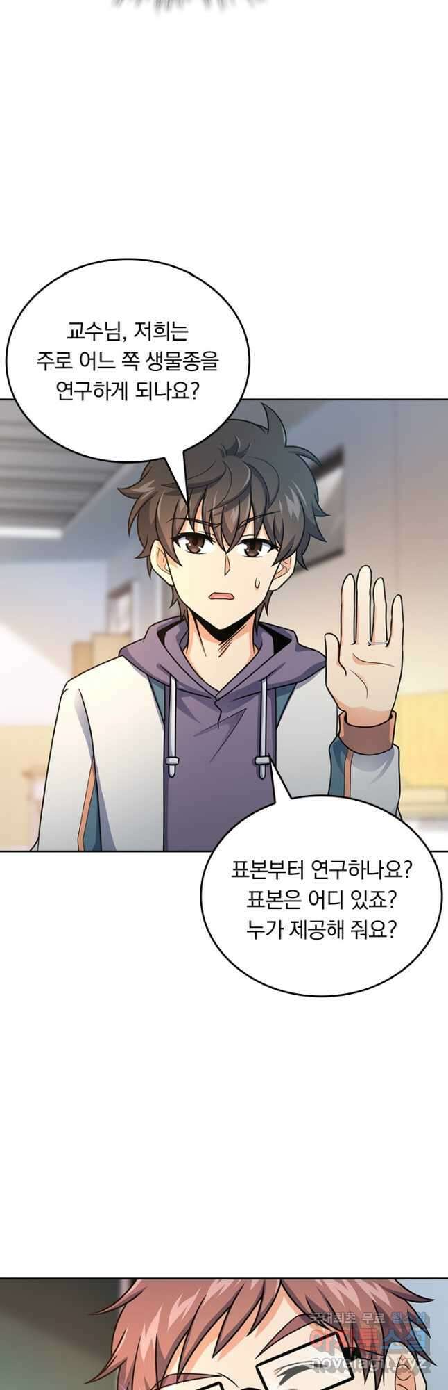 악역 플레이어는 강해지고 싶다 417화 29