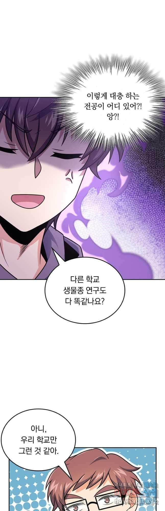 악역 플레이어는 강해지고 싶다 417화 31