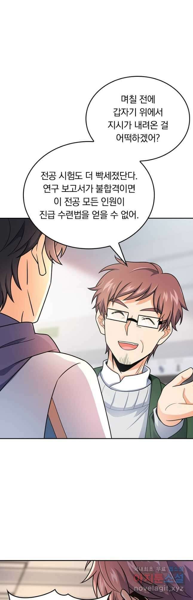악역 플레이어는 강해지고 싶다 417화 34