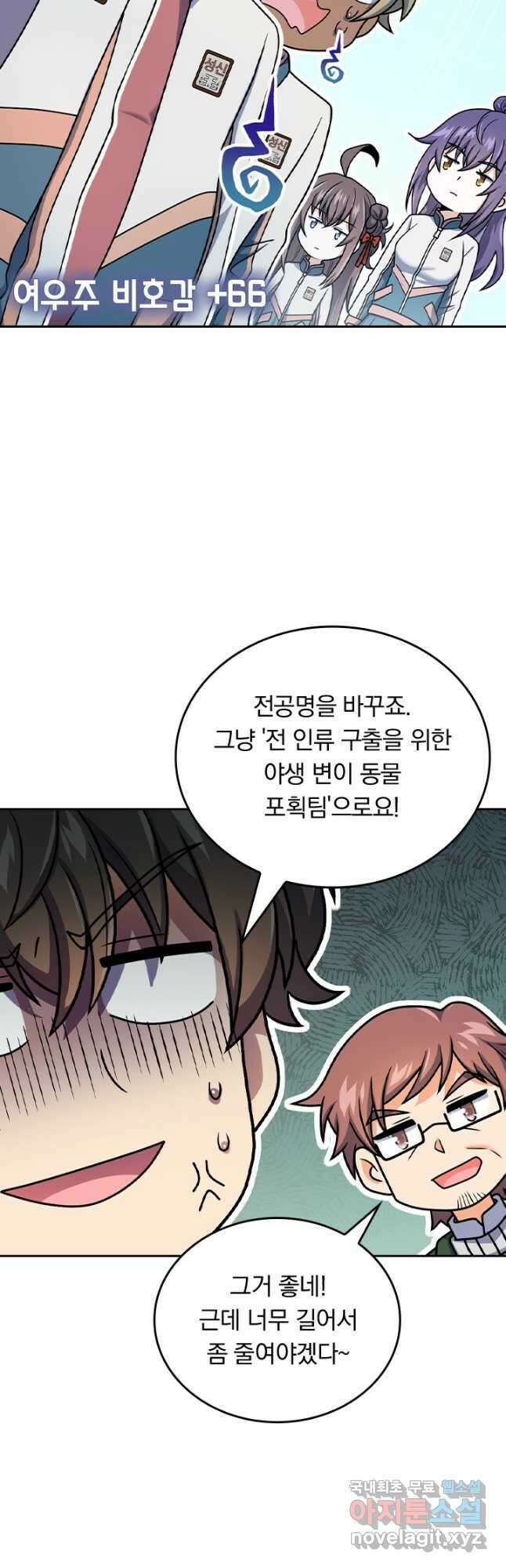 악역 플레이어는 강해지고 싶다 417화 38