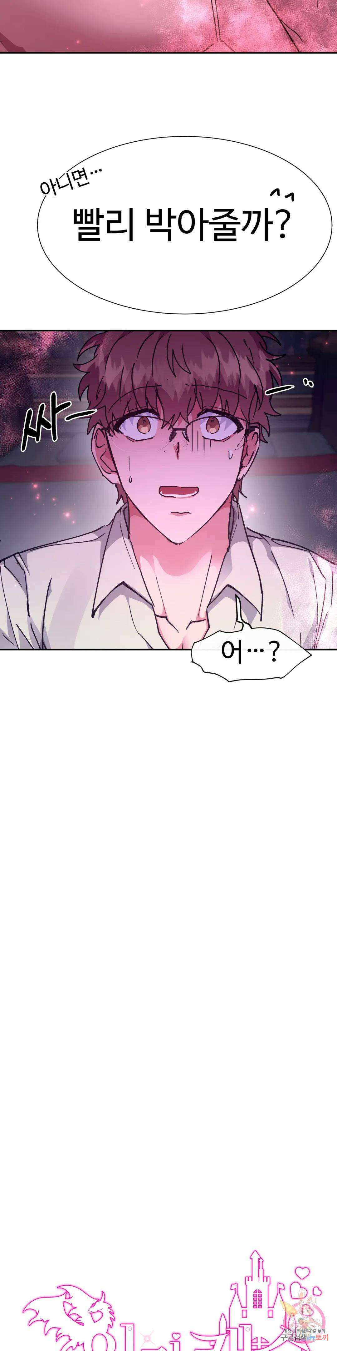 인더캐슬 32화 2