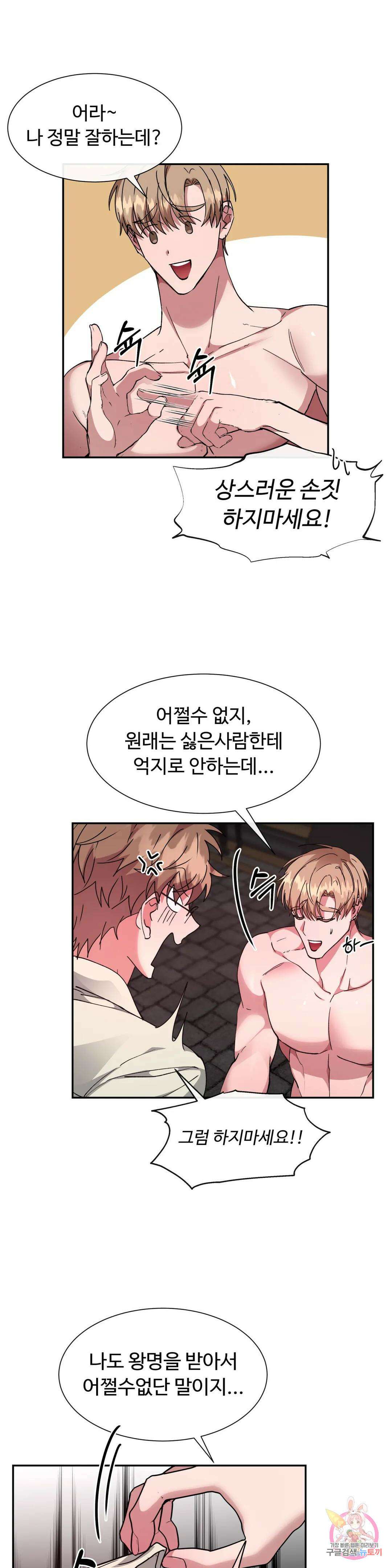인더캐슬 32화 4