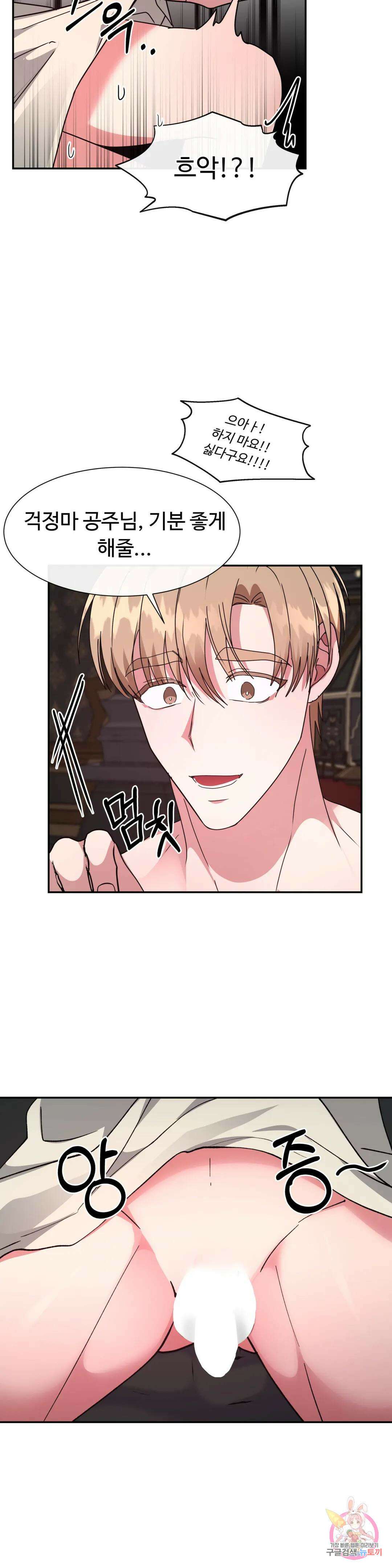 인더캐슬 32화 5