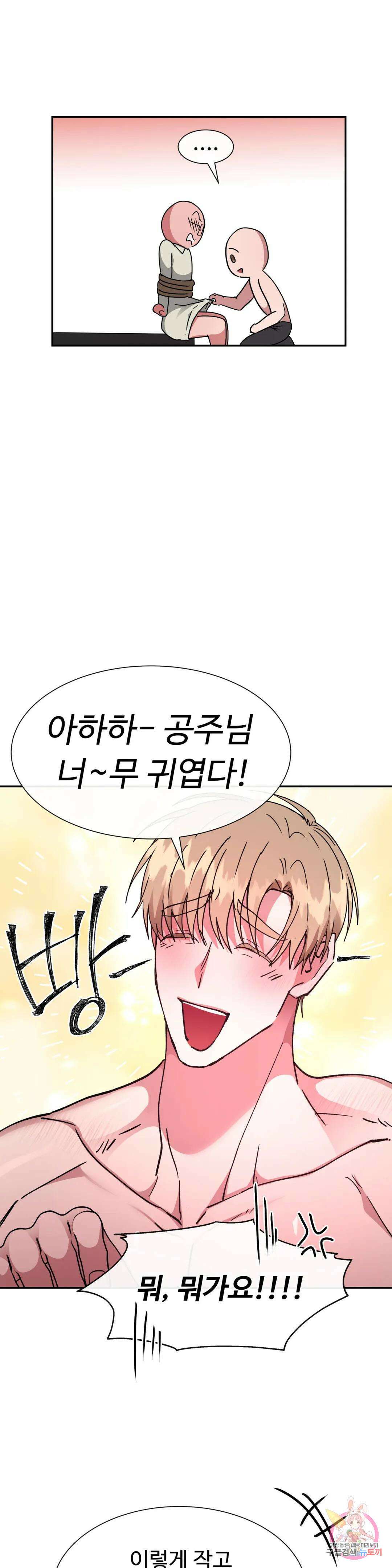 인더캐슬 32화 6