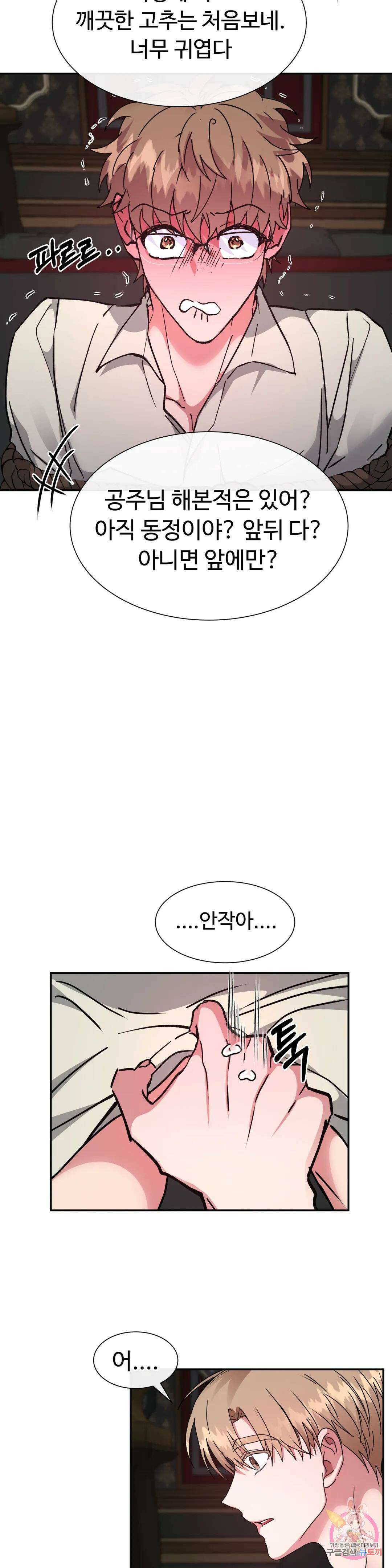 인더캐슬 32화 7