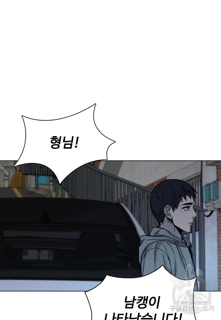 웃음 23화 8