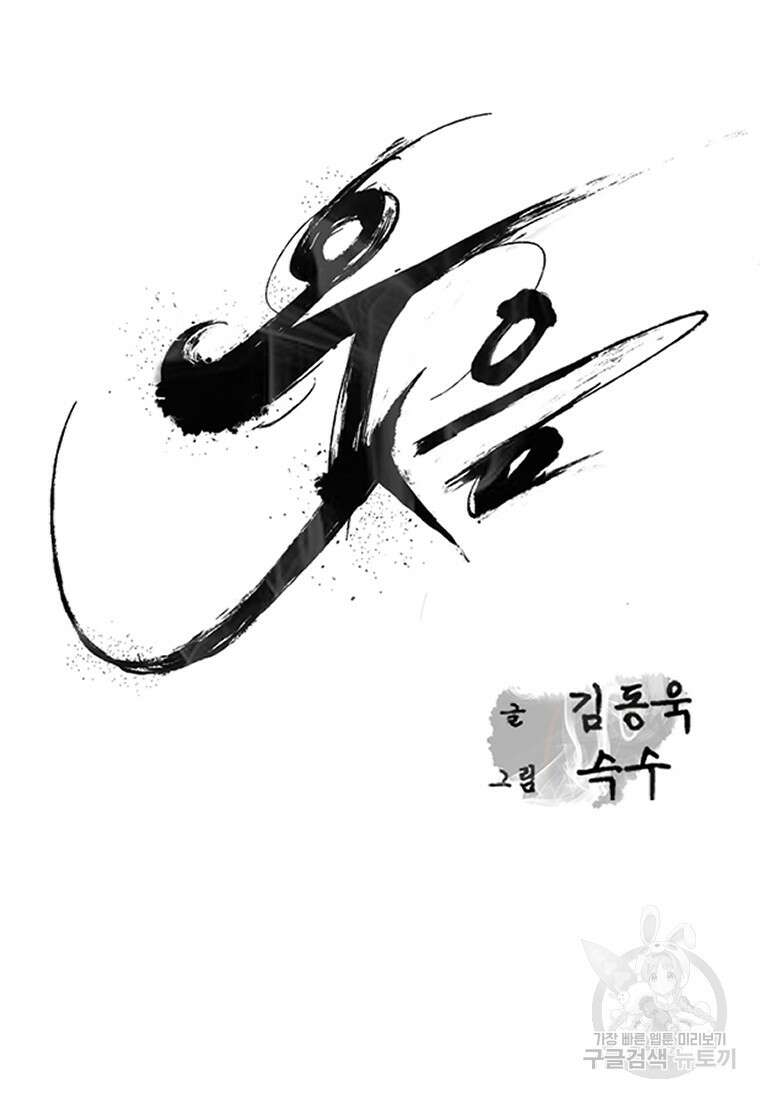웃음 23화 10