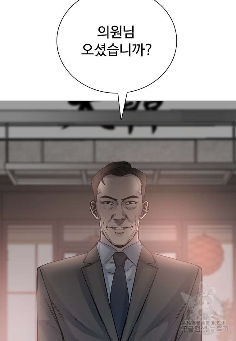 웃음 23화 31