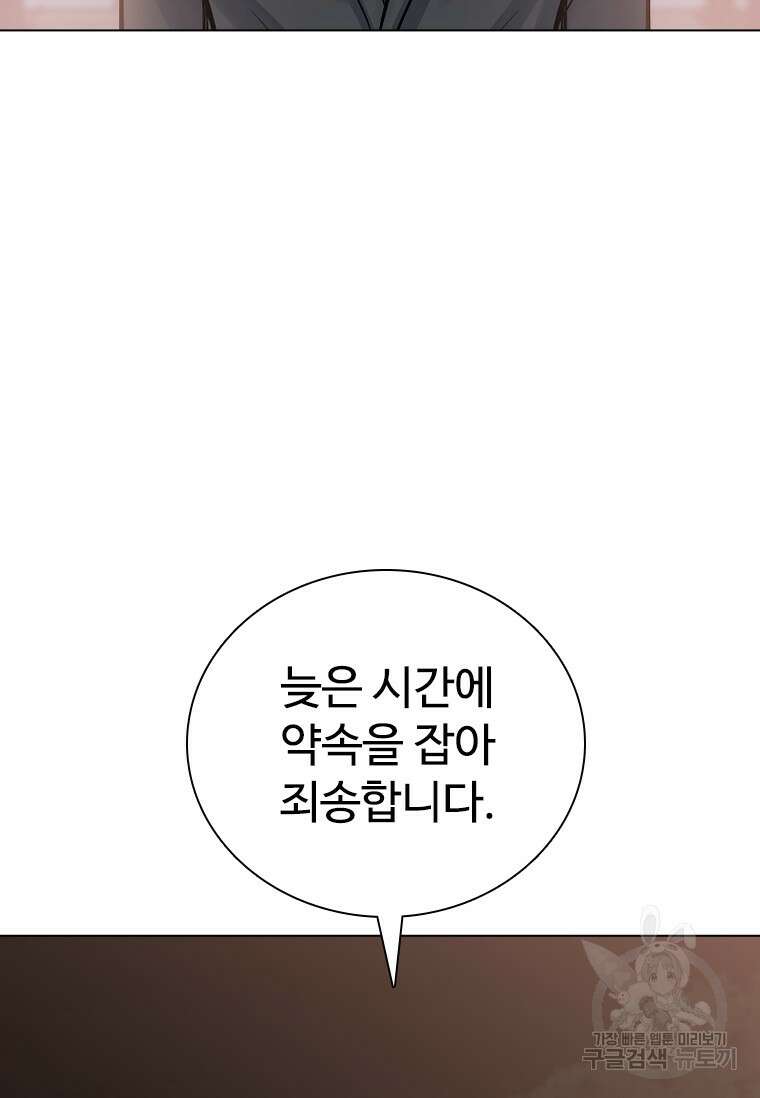 웃음 23화 32