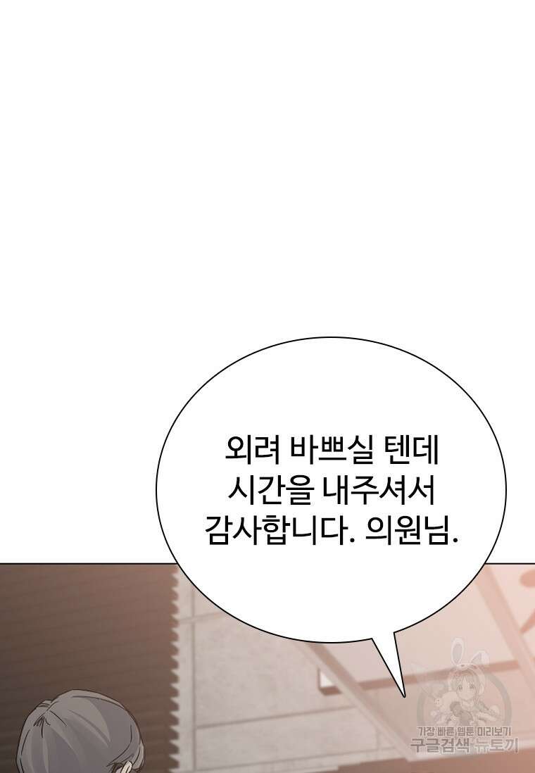웃음 23화 34
