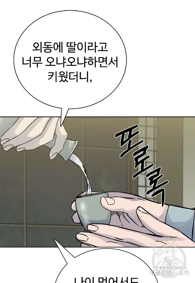 웃음 23화 40