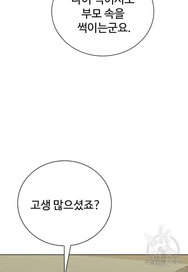 웃음 23화 41
