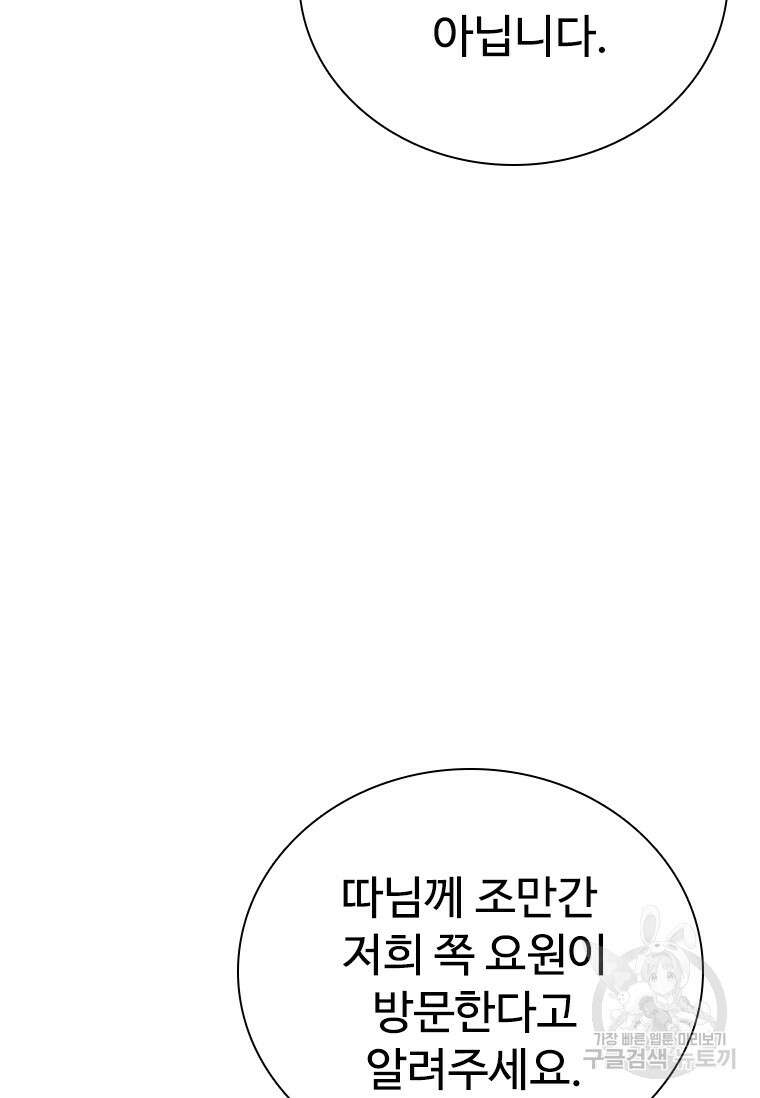 웃음 23화 43
