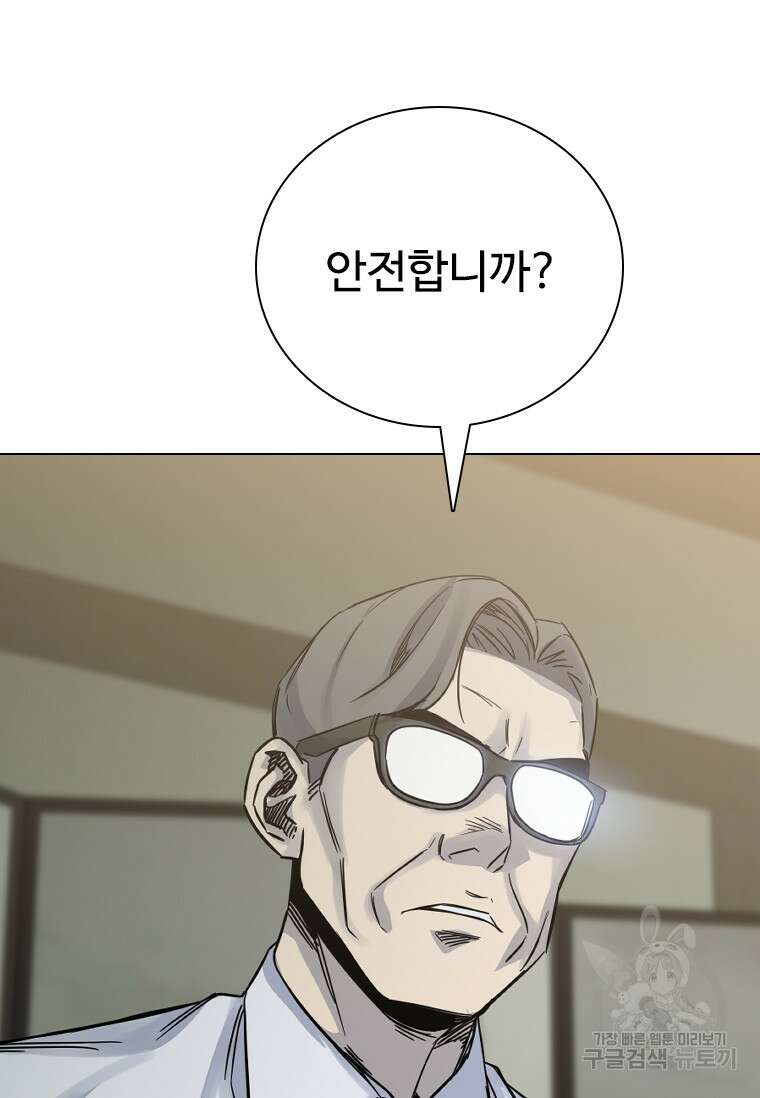 웃음 23화 45