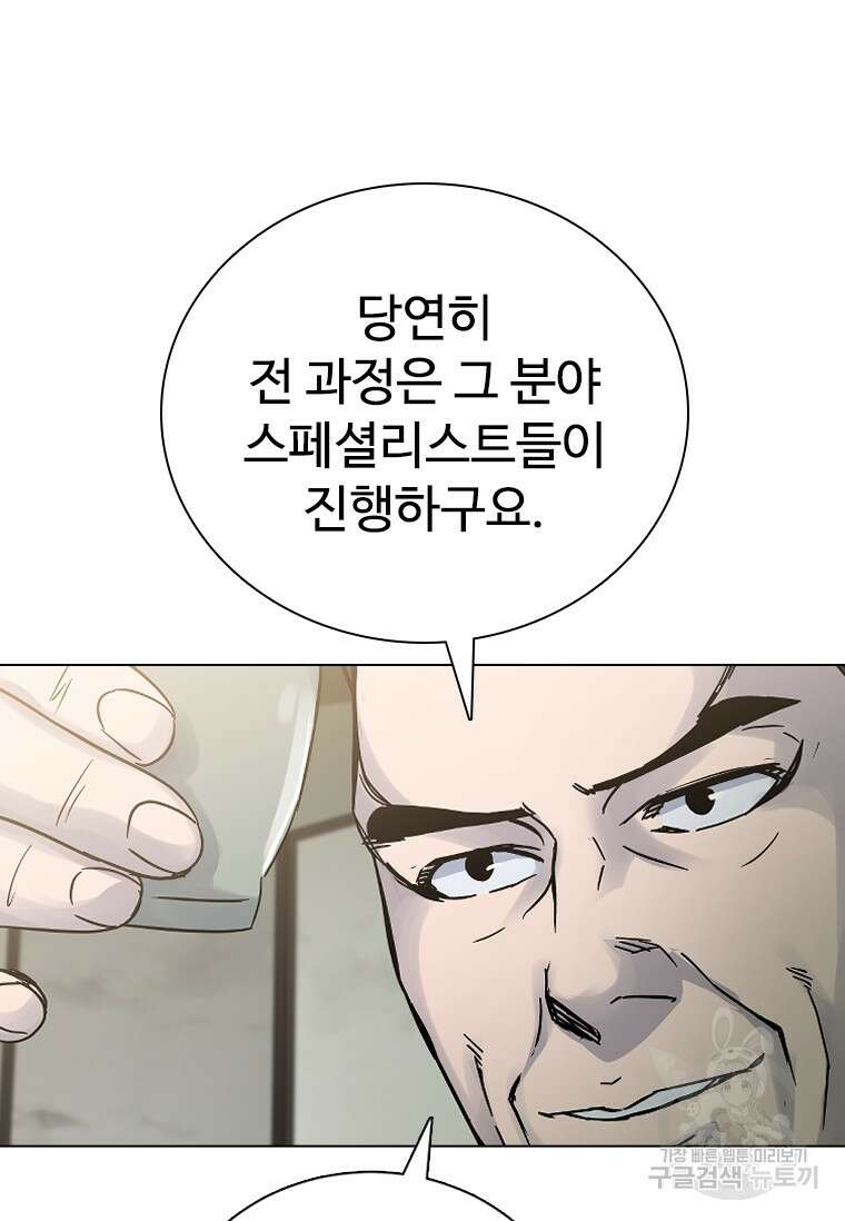 웃음 23화 47