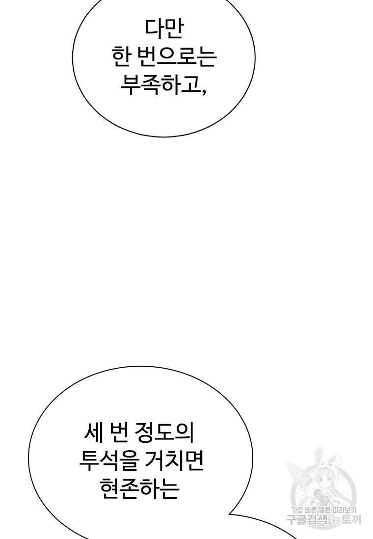 웃음 23화 48