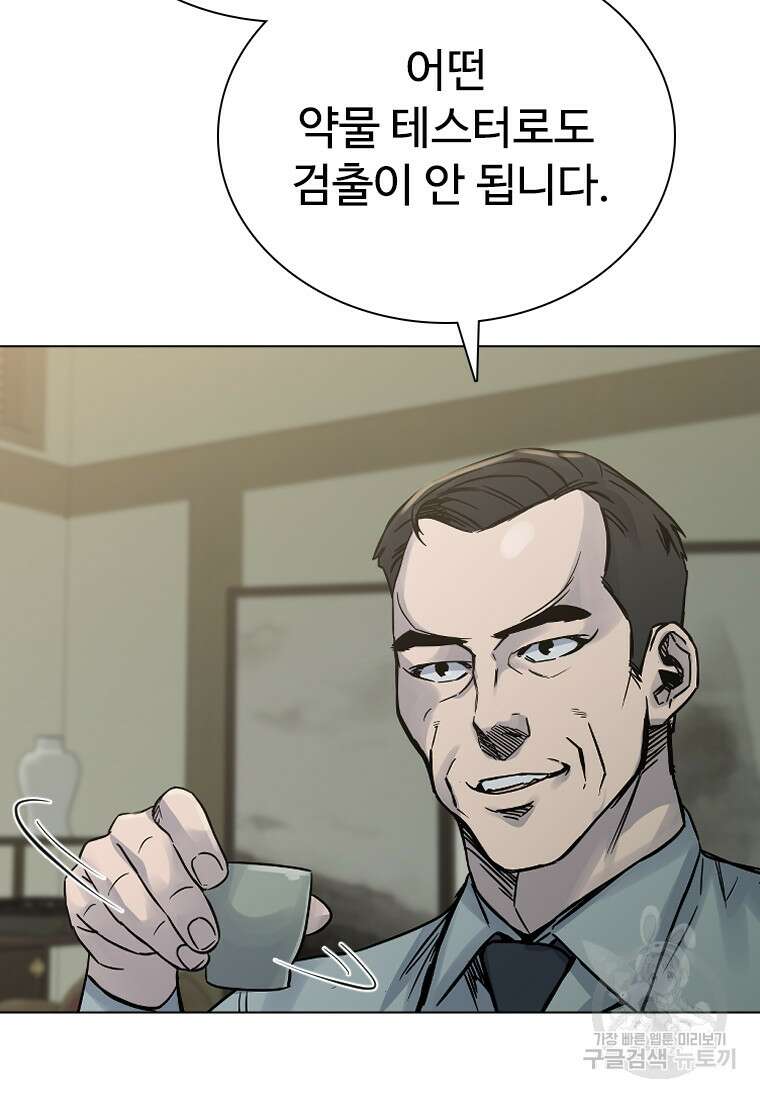 웃음 23화 49