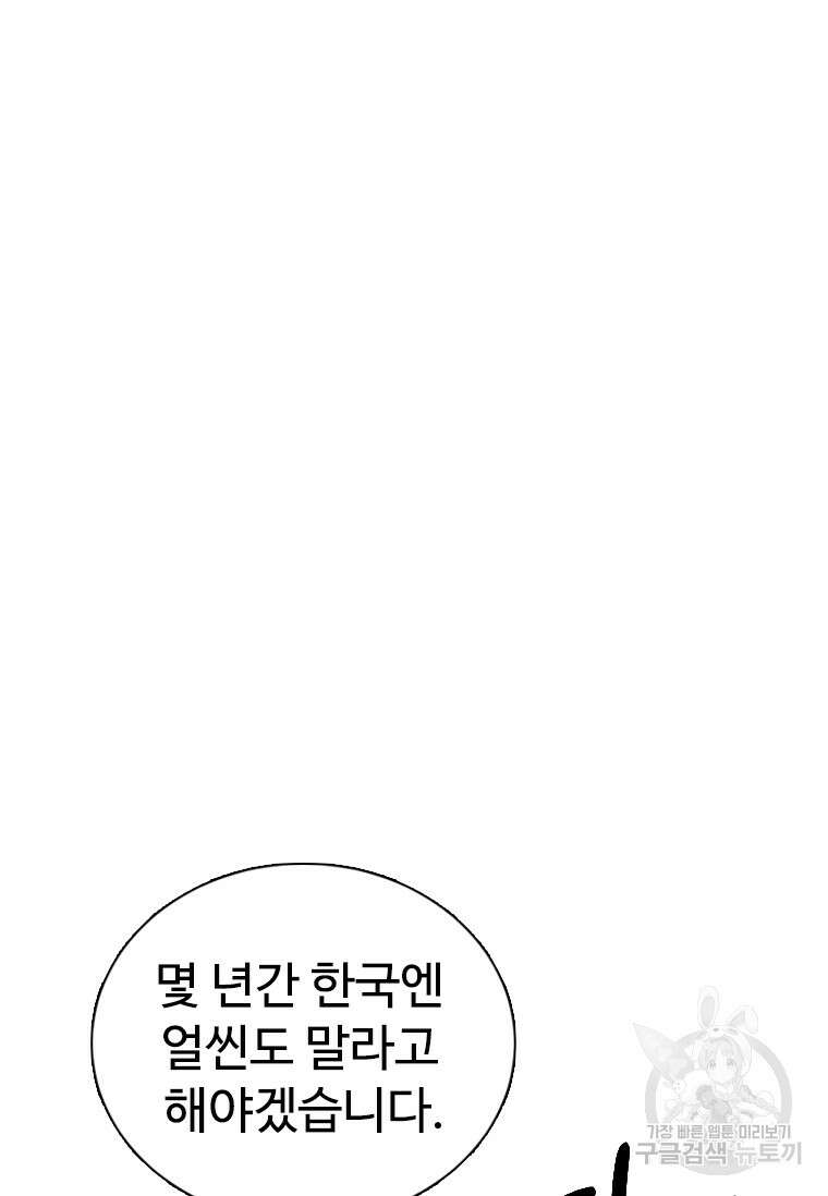 웃음 23화 50