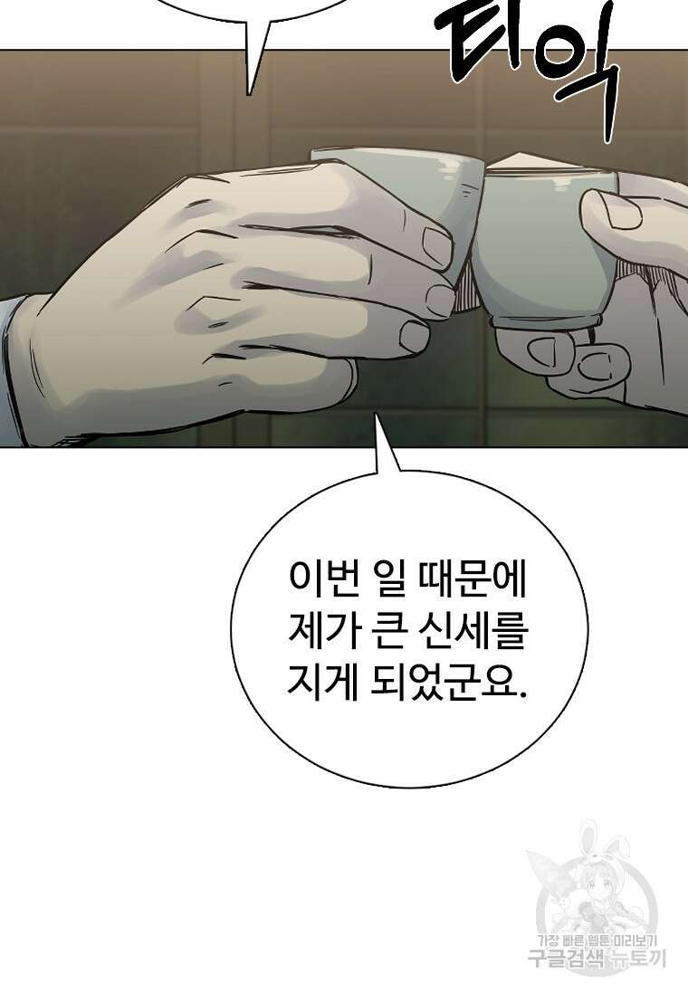 웃음 23화 51
