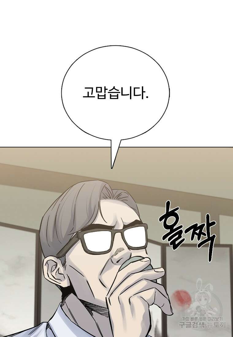 웃음 23화 52