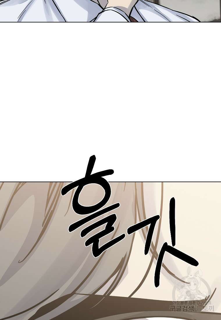 웃음 23화 53