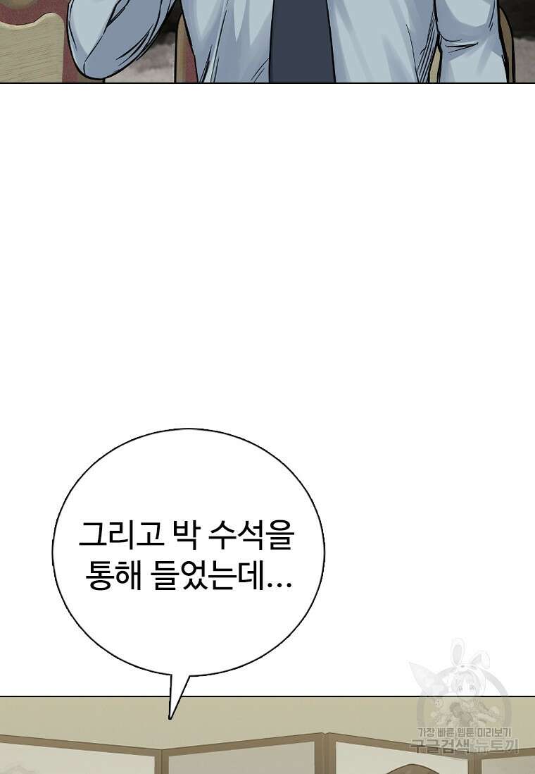 웃음 23화 56