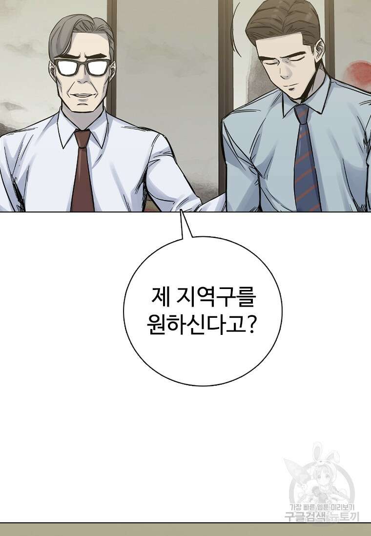 웃음 23화 57