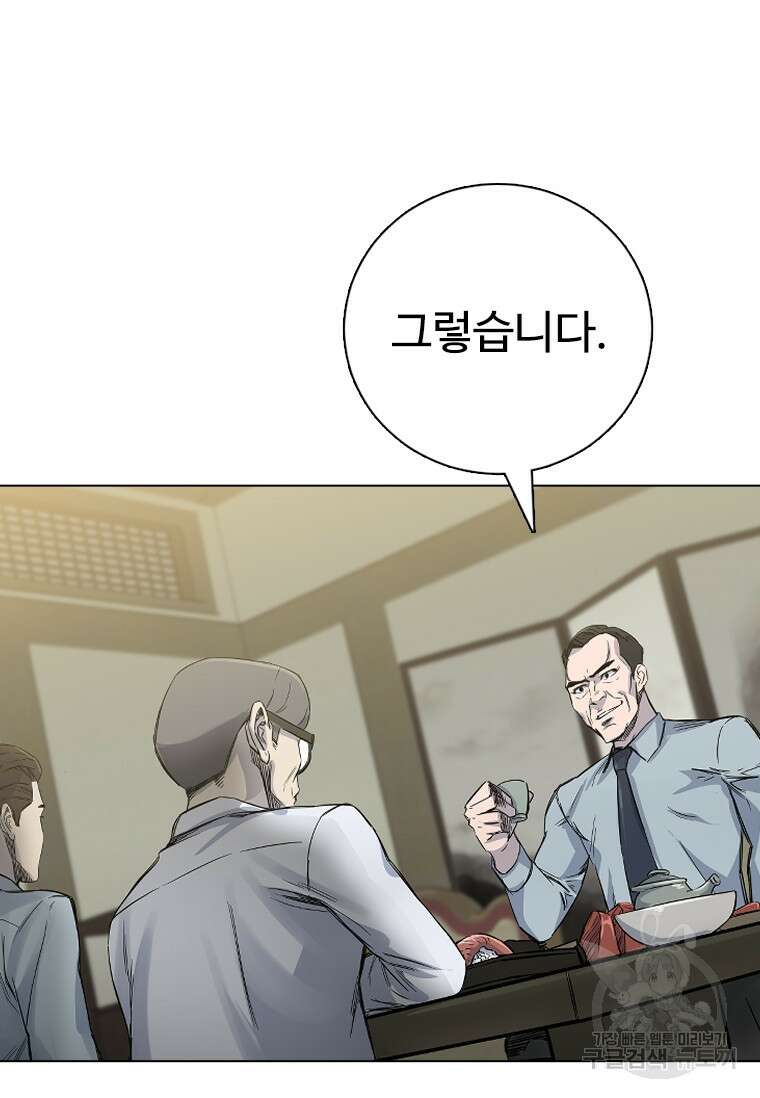 웃음 23화 59