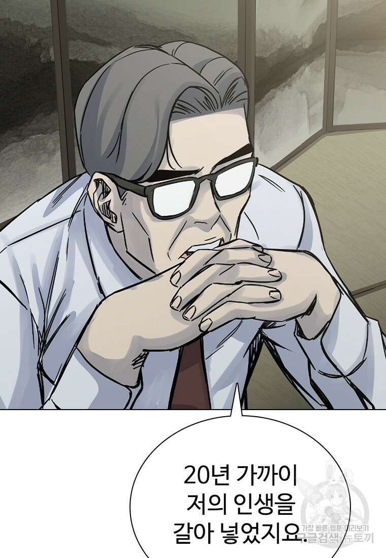 웃음 23화 61