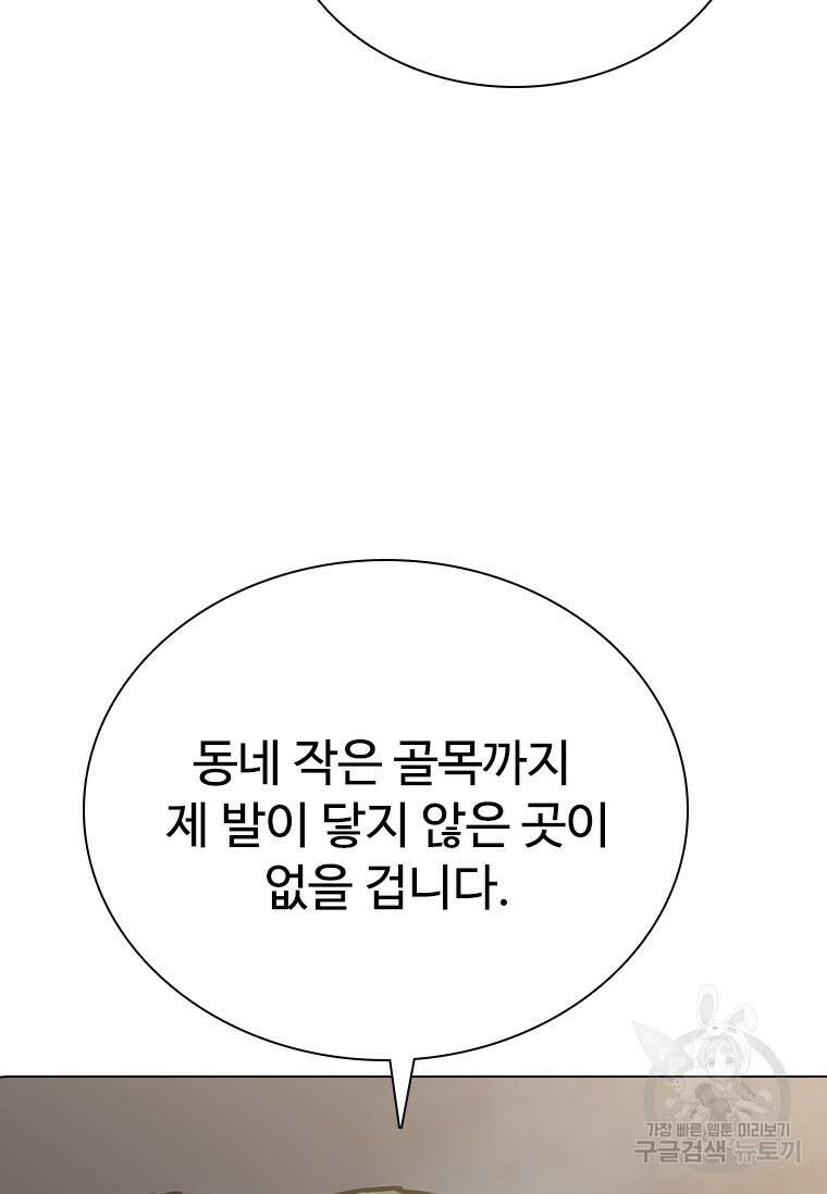 웃음 23화 62