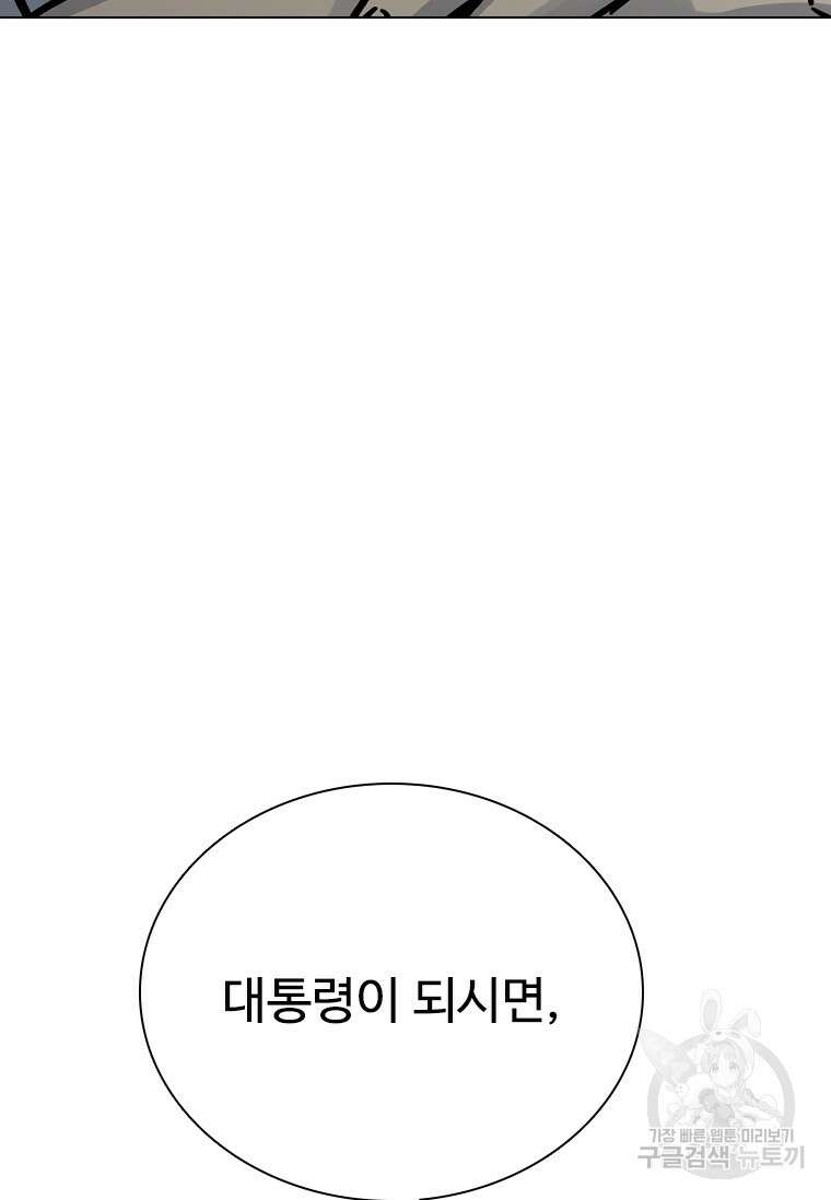 웃음 23화 64
