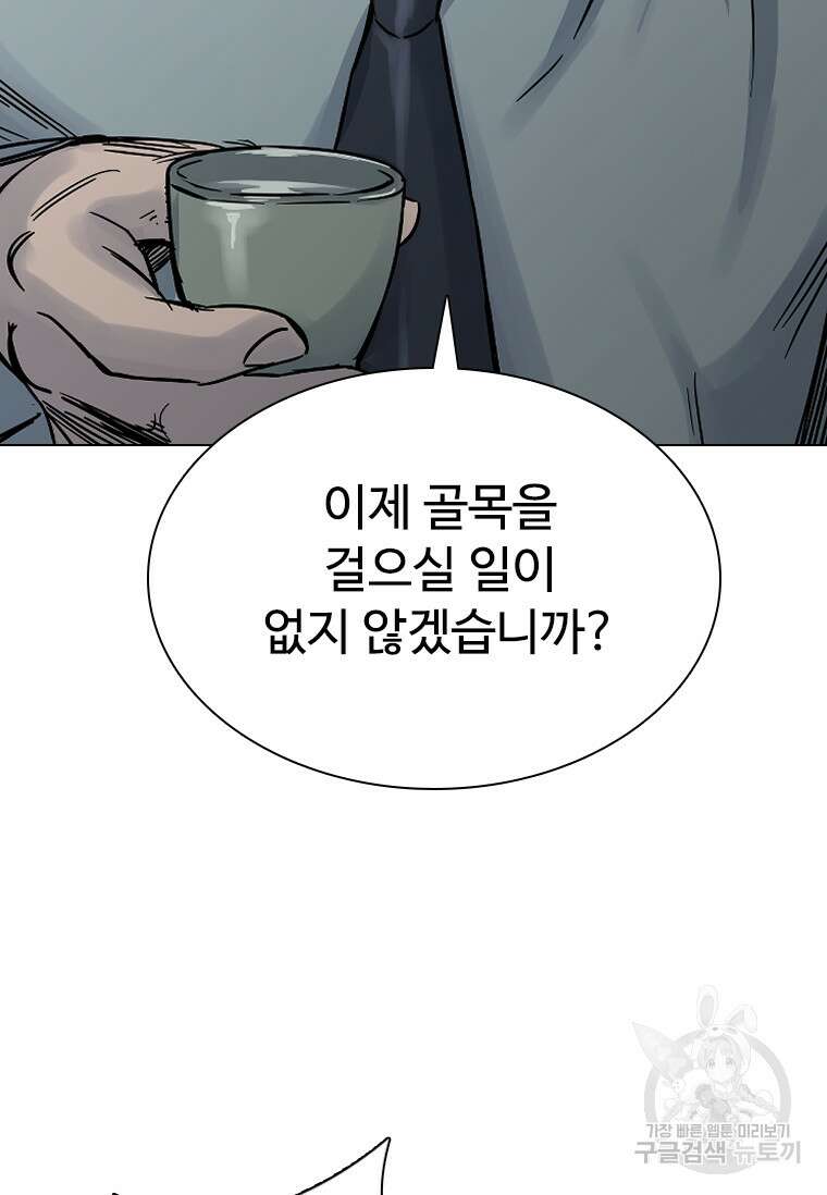 웃음 23화 66