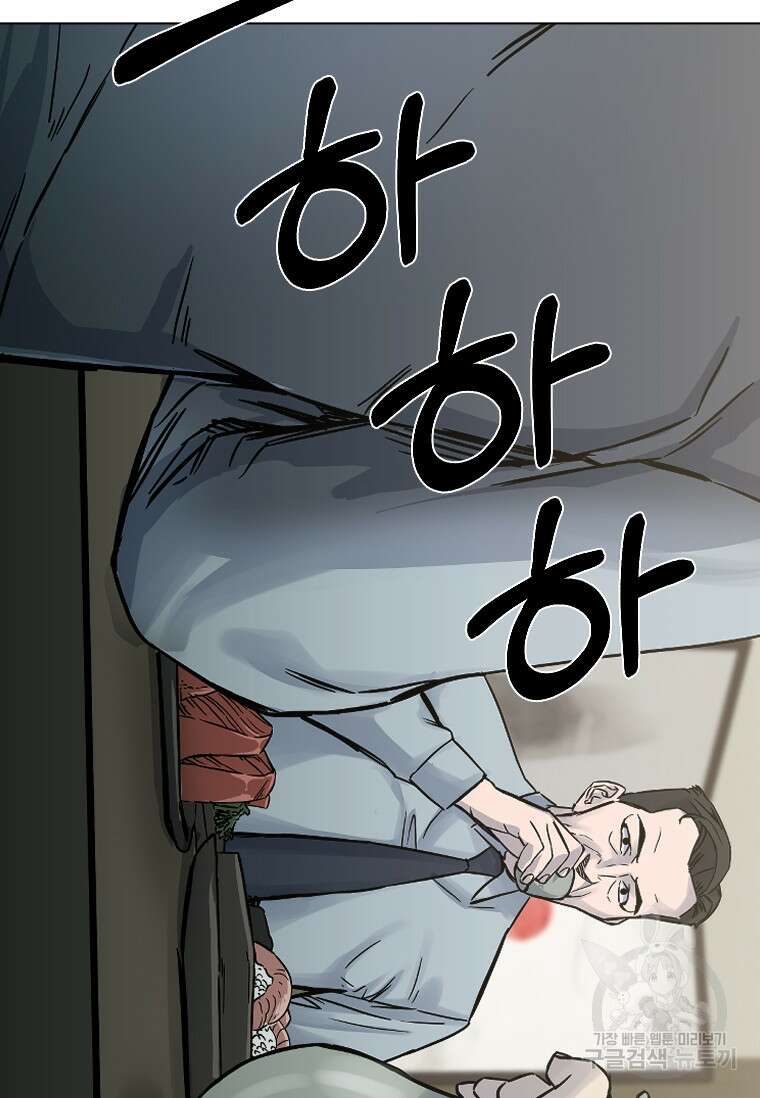 웃음 23화 72