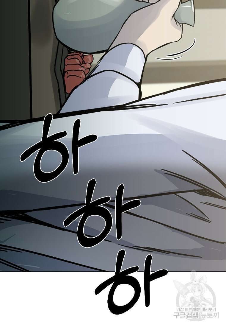 웃음 23화 73