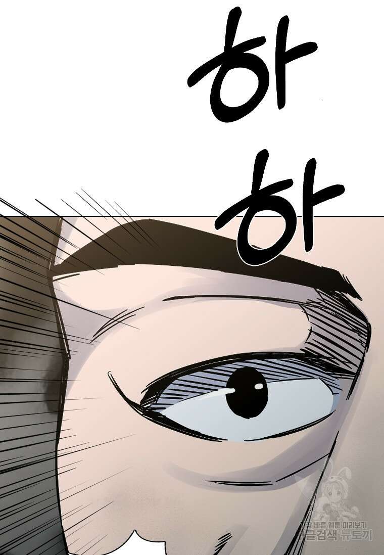 웃음 23화 74