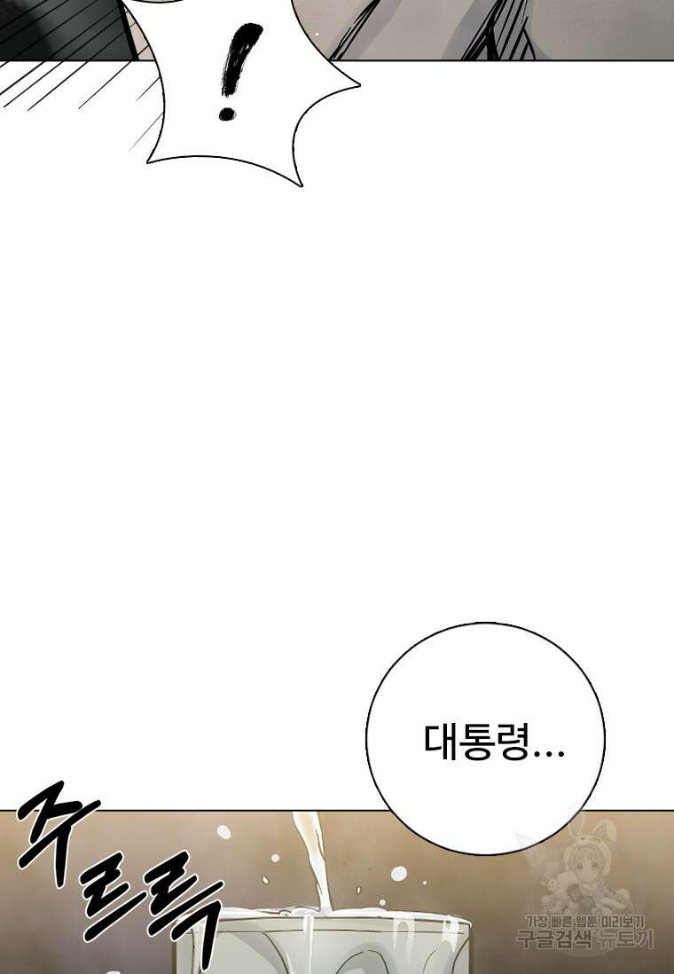 웃음 23화 75
