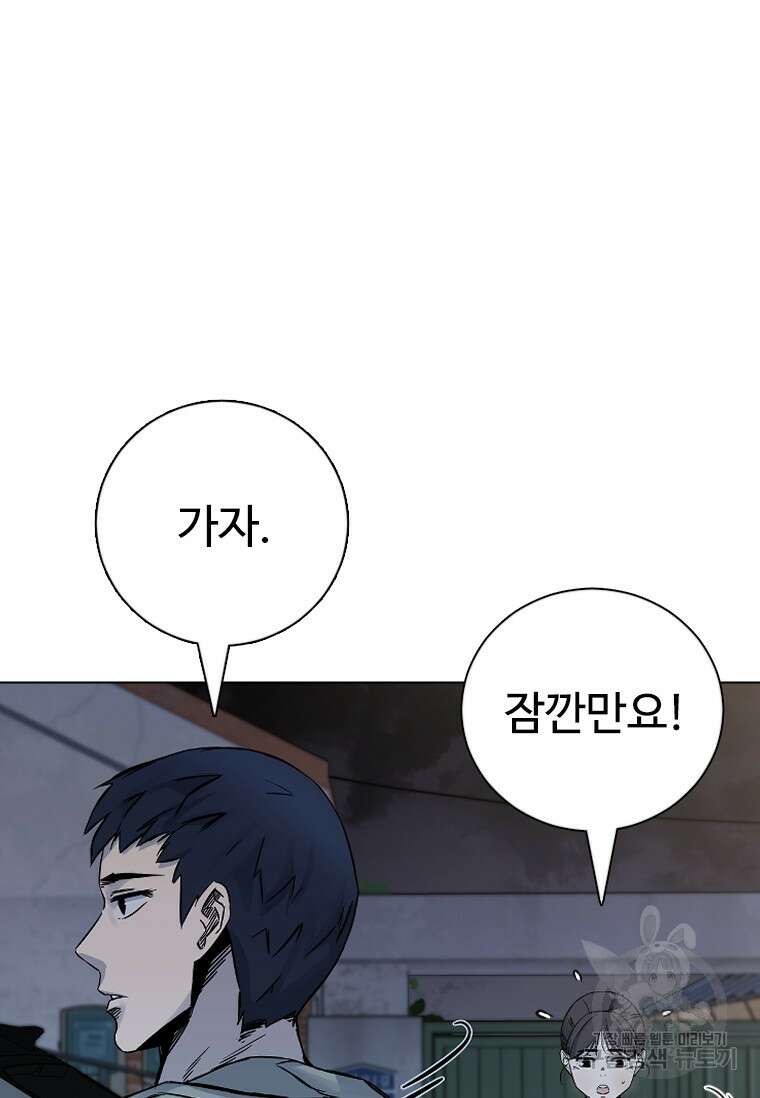 웃음 23화 83