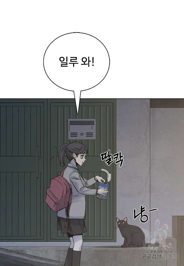 웃음 23화 86