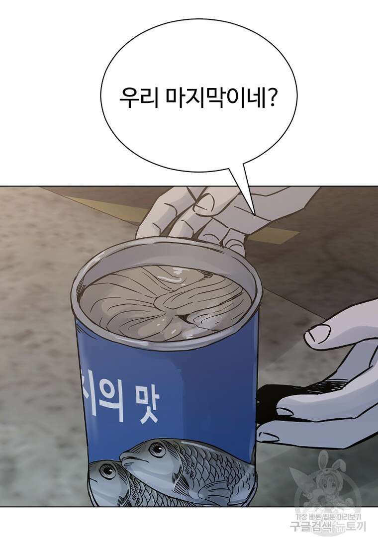 웃음 23화 88