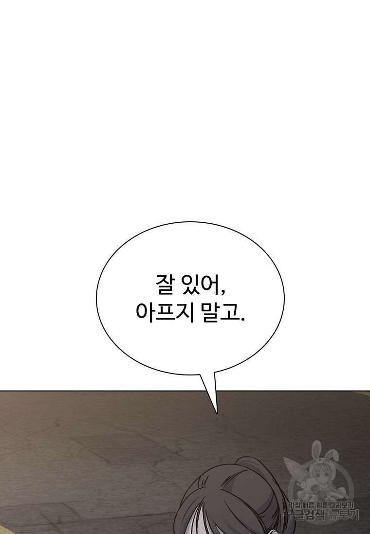 웃음 23화 89