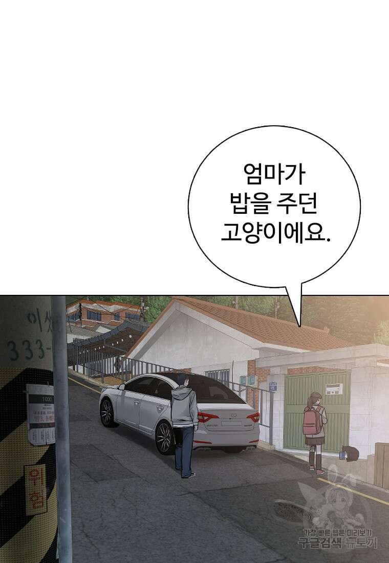 웃음 23화 91