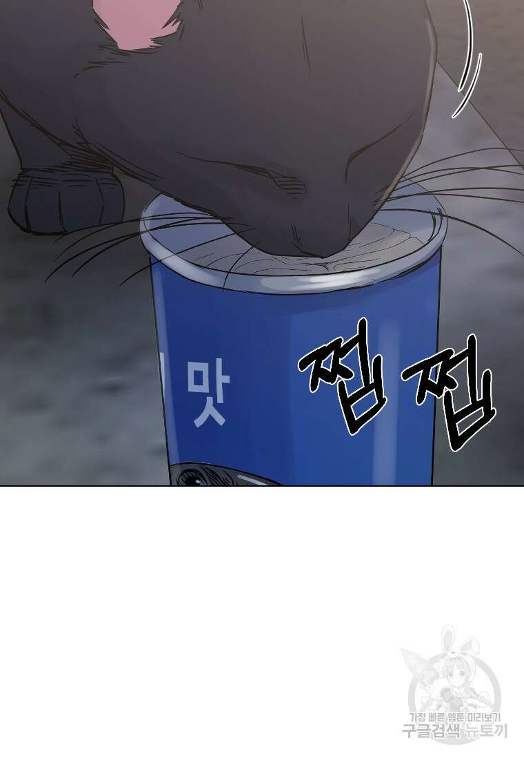 웃음 23화 93