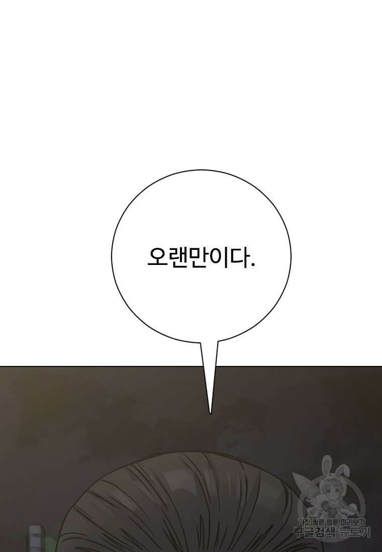 웃음 23화 100