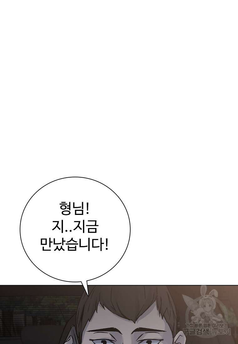 웃음 23화 104