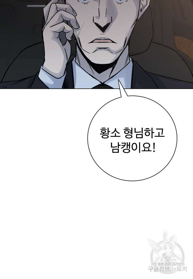 웃음 23화 105