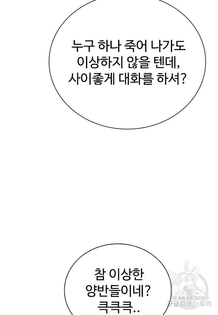 웃음 23화 107