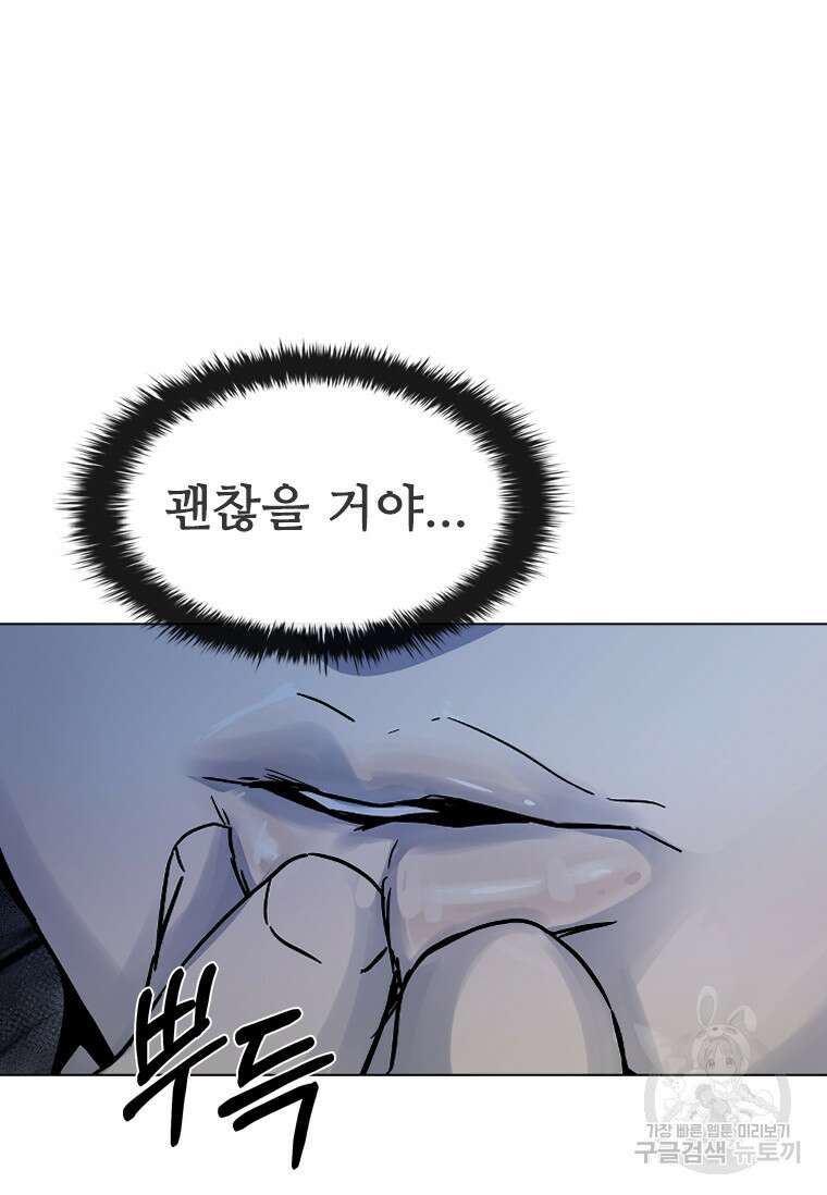 웃음 23화 111