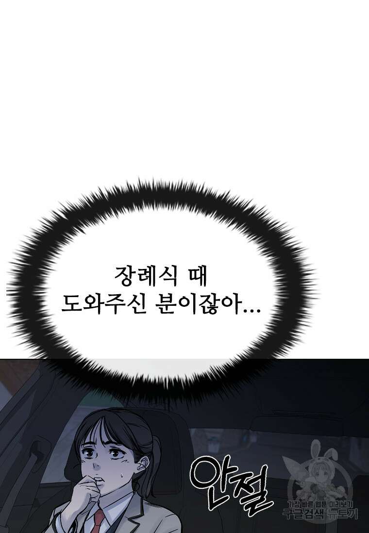 웃음 23화 112
