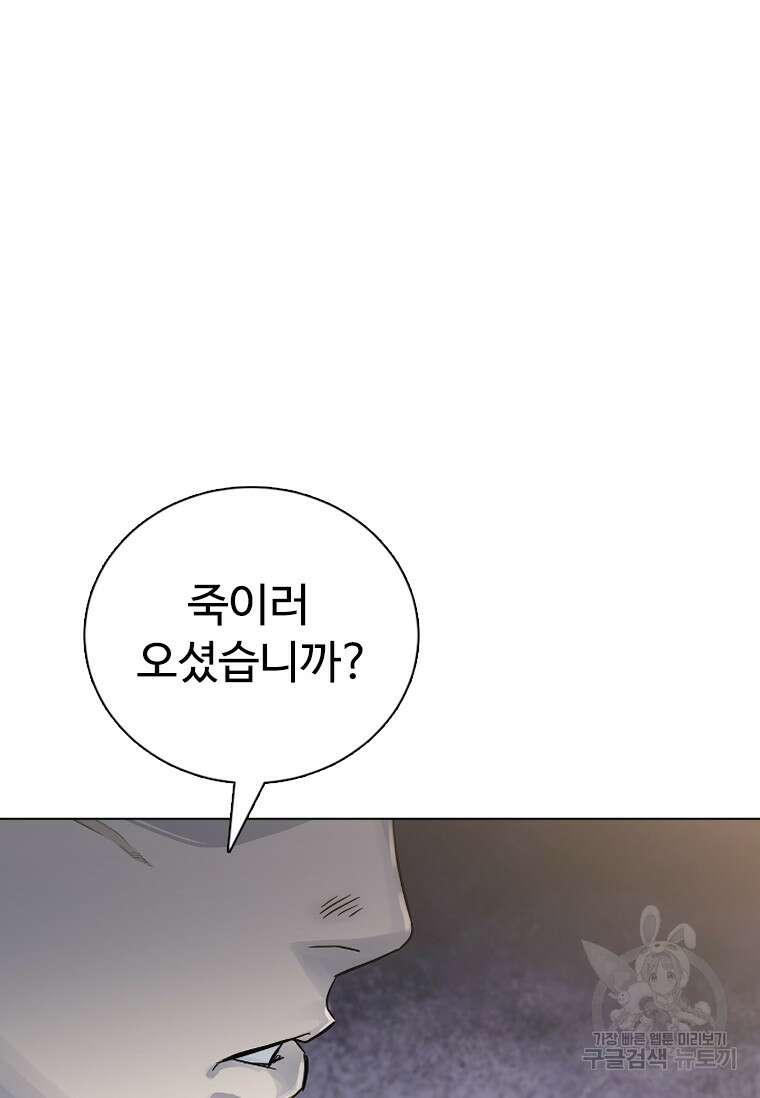 웃음 23화 115